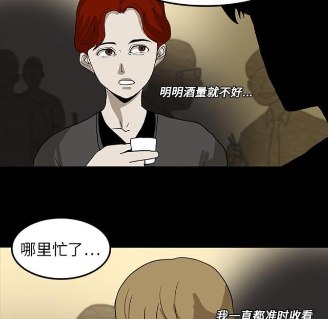 《病房百鬼夜行》第14话 第23页