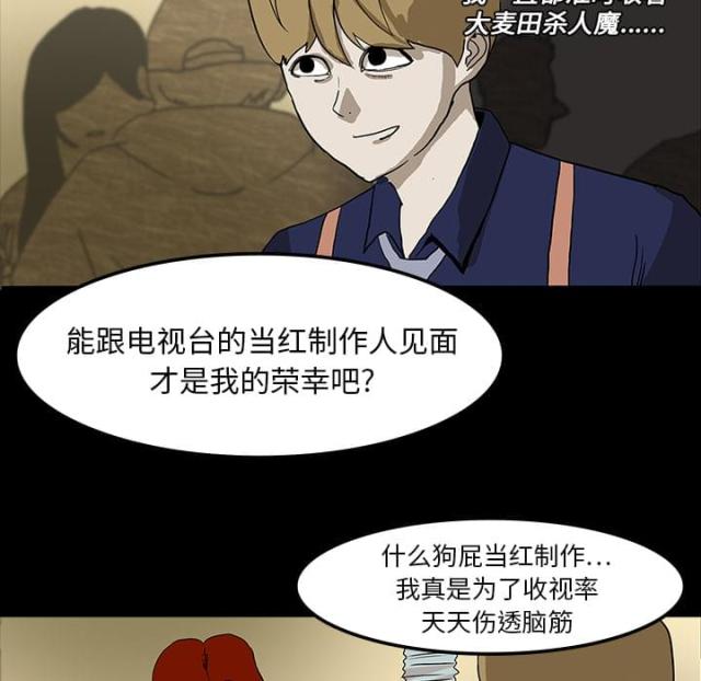 《病房百鬼夜行》第14话 第24页