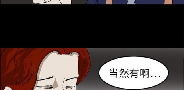 《病房百鬼夜行》第14话 第27页