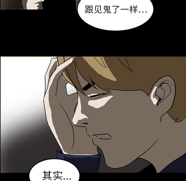 《病房百鬼夜行》第14话 第31页
