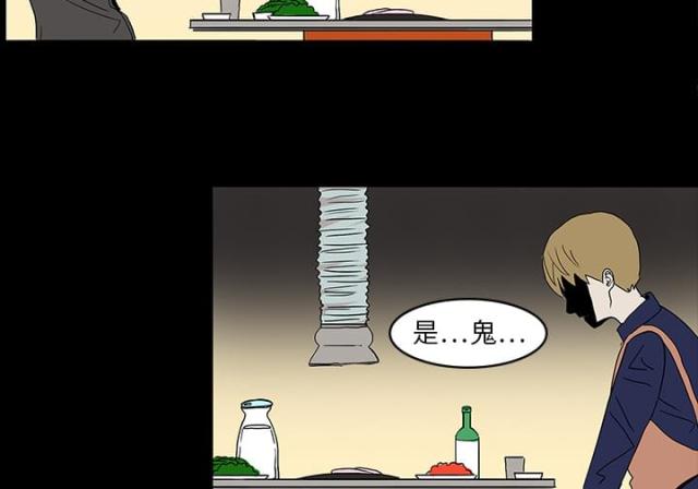 《病房百鬼夜行》第14话 第35页