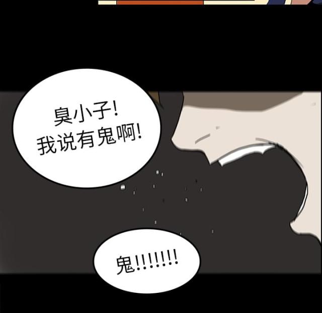 《病房百鬼夜行》第14话 第36页
