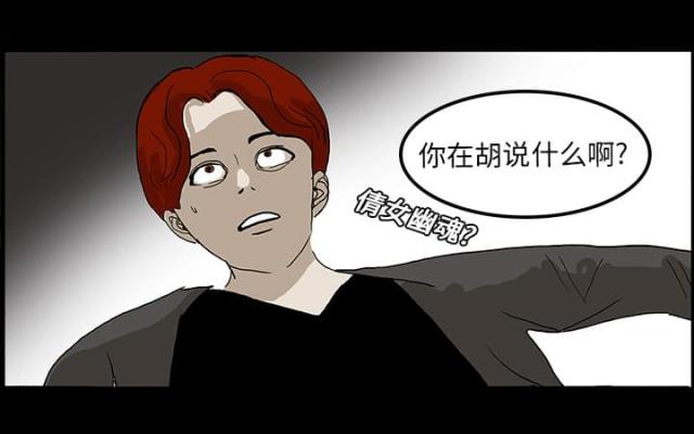 《病房百鬼夜行》第14话 第38页