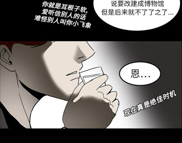 《病房百鬼夜行》第14话 第44页