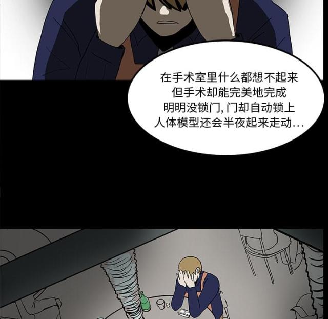《病房百鬼夜行》第14话 第48页