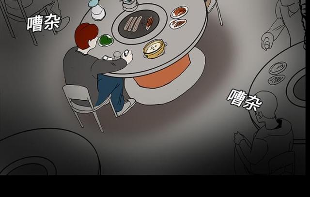 《病房百鬼夜行》第14话 第49页