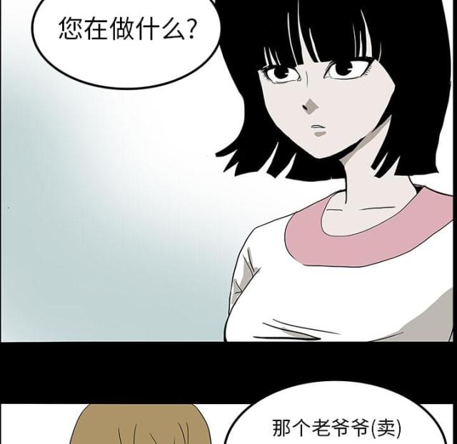 《病房百鬼夜行》第14话 第4页