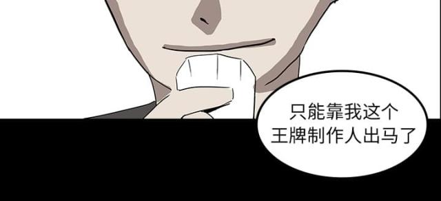 《病房百鬼夜行》第14话 第52页