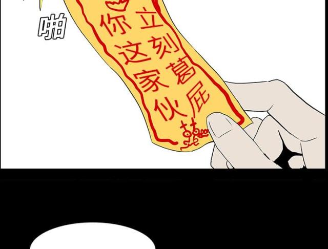 《病房百鬼夜行》第14话 第6页