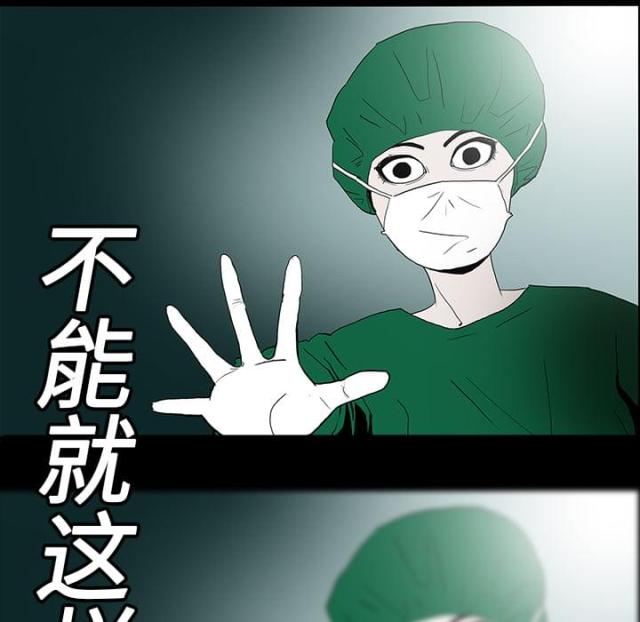 《病房百鬼夜行》第16话 第11页