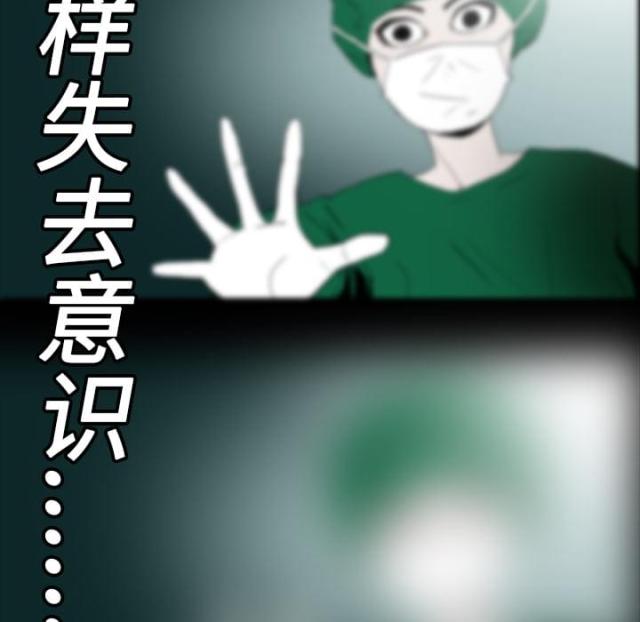 《病房百鬼夜行》第16话 第12页