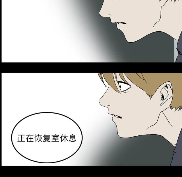 《病房百鬼夜行》第16话 第21页