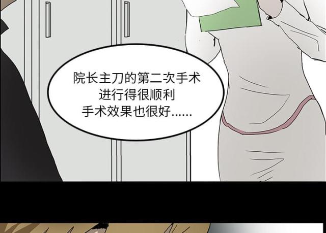 《病房百鬼夜行》第16话 第23页