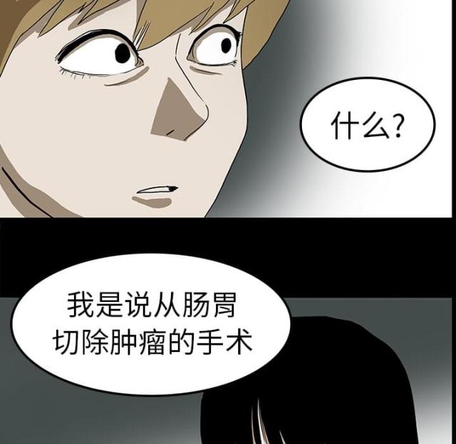 《病房百鬼夜行》第16话 第24页