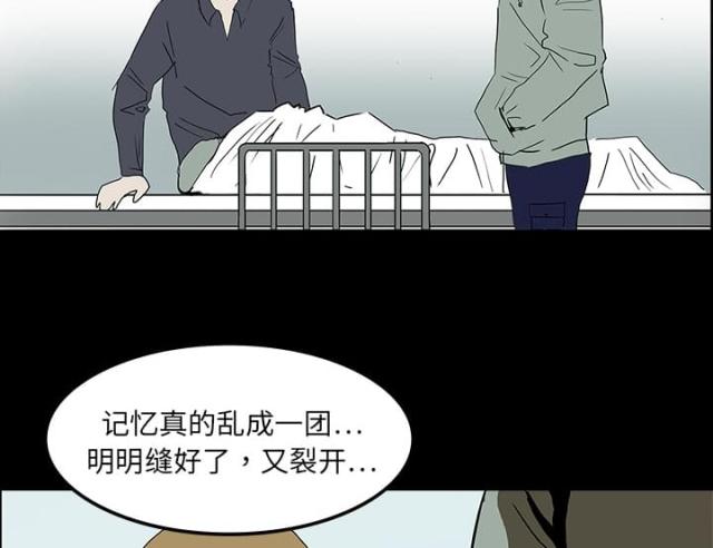 《病房百鬼夜行》第16话 第29页