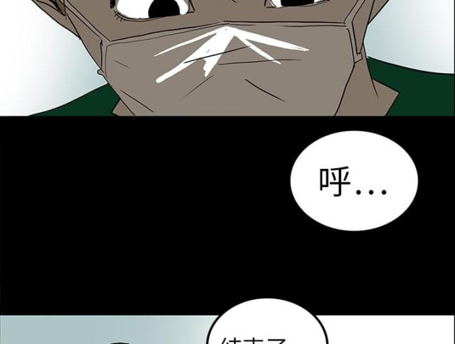 《病房百鬼夜行》第16话 第2页