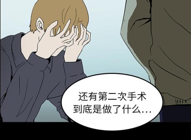 《病房百鬼夜行》第16话 第30页