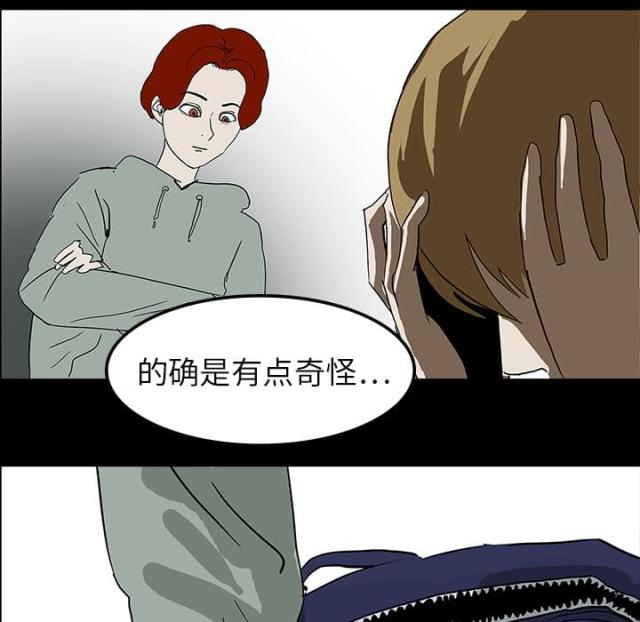 《病房百鬼夜行》第16话 第31页