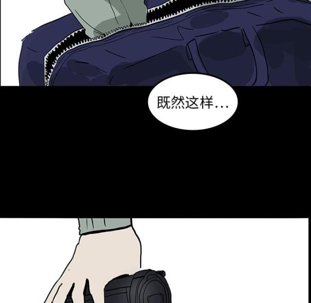 《病房百鬼夜行》第16话 第32页