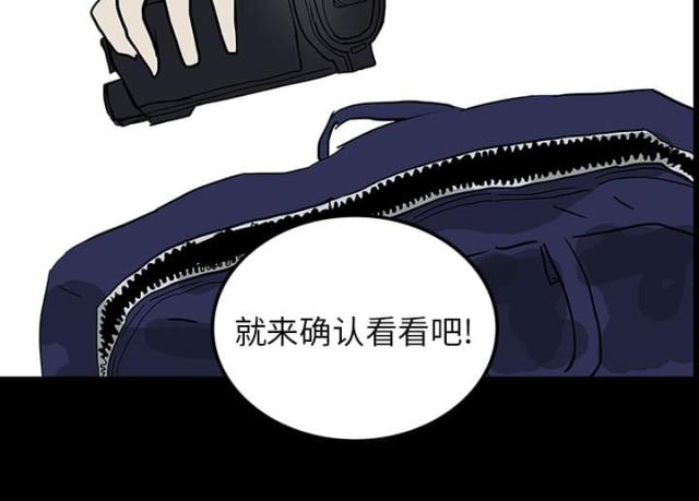 《病房百鬼夜行》第16话 第33页