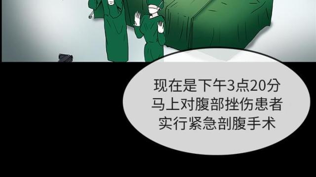 《病房百鬼夜行》第16话 第38页