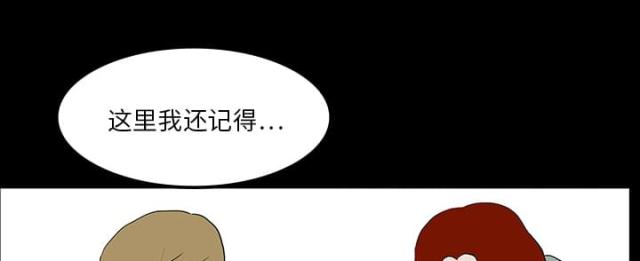 《病房百鬼夜行》第16话 第39页