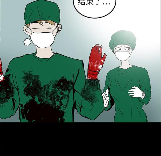 《病房百鬼夜行》第16话 第3页