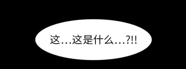 《病房百鬼夜行》第16话 第43页