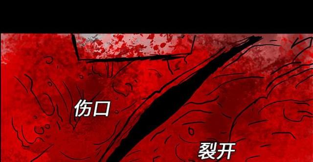 《病房百鬼夜行》第16话 第6页