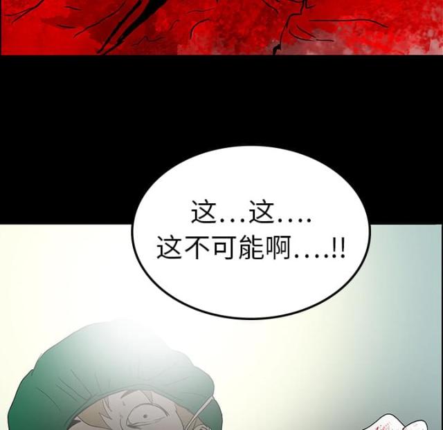 《病房百鬼夜行》第16话 第7页