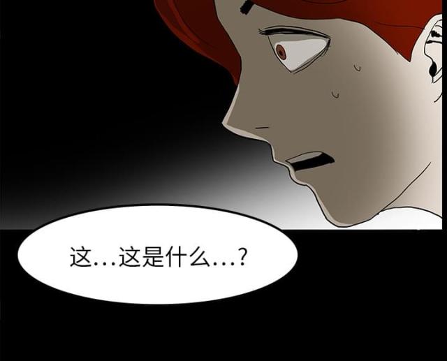 《病房百鬼夜行》第17话 第10页