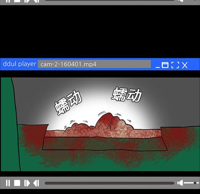《病房百鬼夜行》第17话 第23页