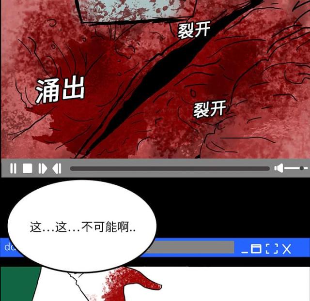 《病房百鬼夜行》第17话 第25页