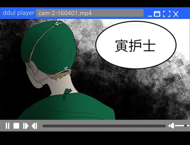 《病房百鬼夜行》第17话 第37页