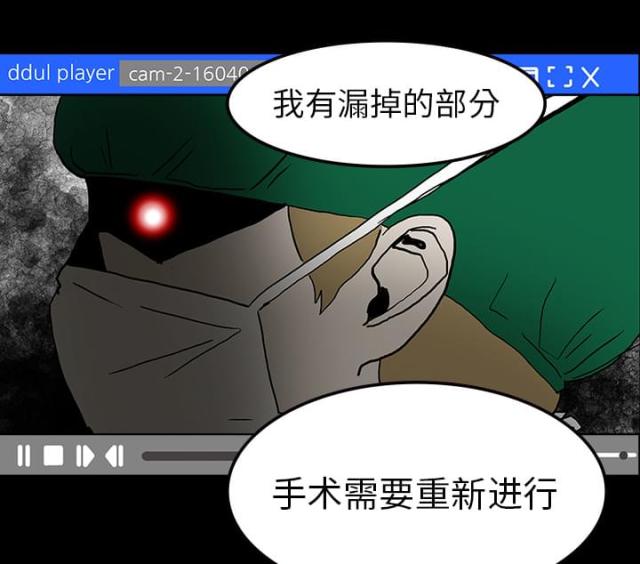 《病房百鬼夜行》第17话 第38页