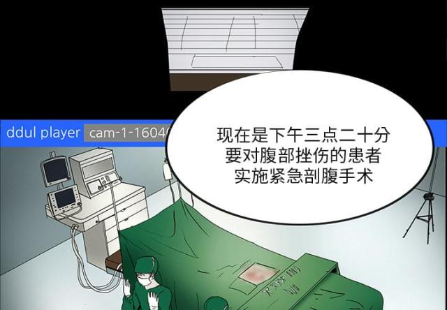 《病房百鬼夜行》第17话 第3页