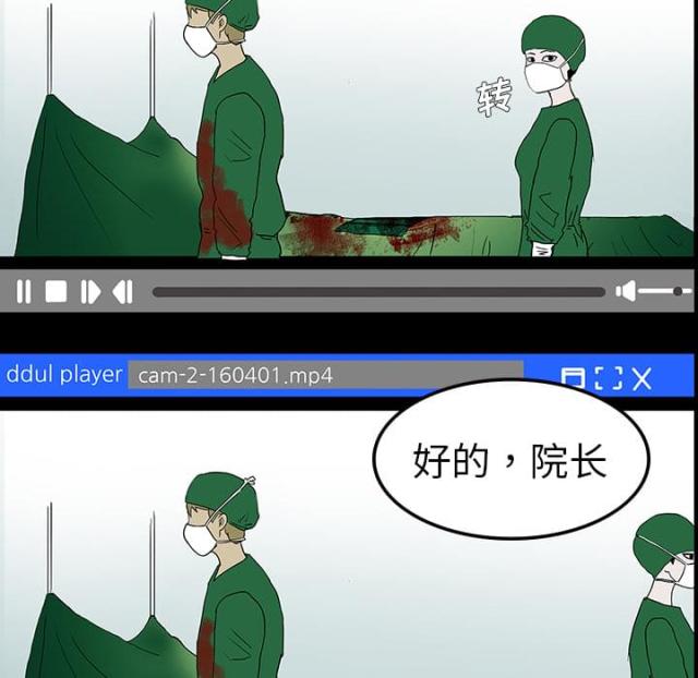 《病房百鬼夜行》第17话 第41页