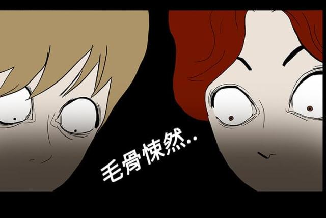 《病房百鬼夜行》第18话 第10页