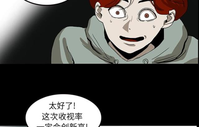 《病房百鬼夜行》第18话 第17页