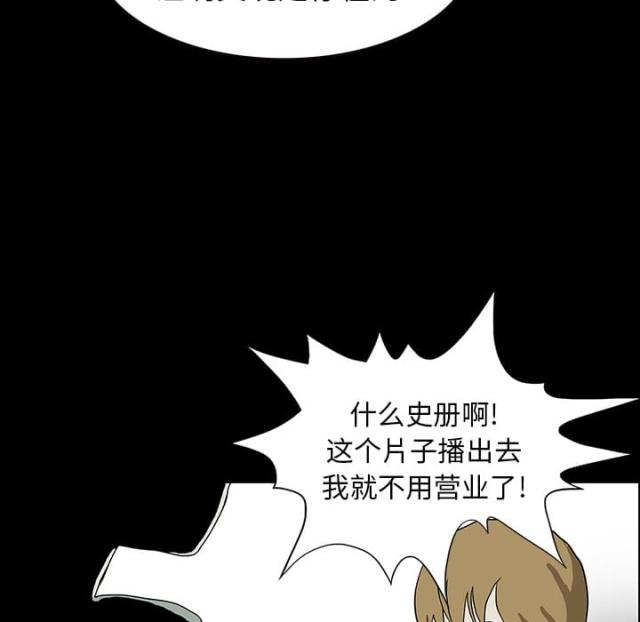 《病房百鬼夜行》第18话 第19页