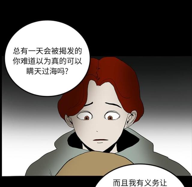 《病房百鬼夜行》第18话 第22页