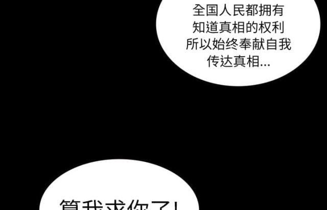 《病房百鬼夜行》第18话 第23页