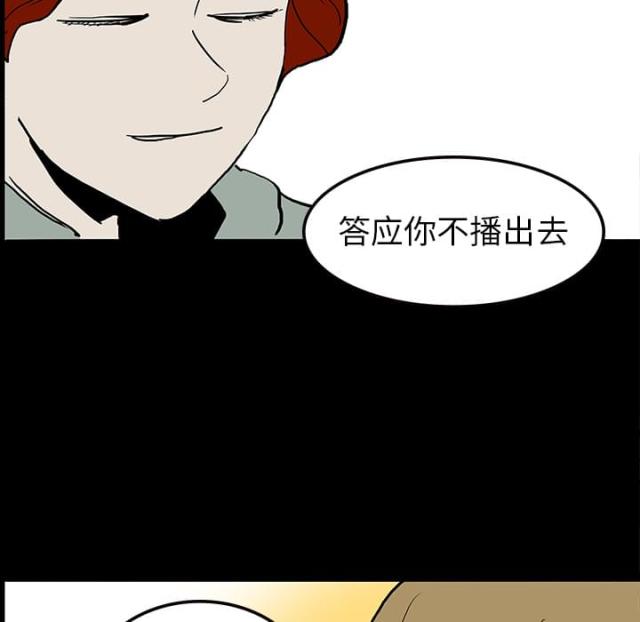 《病房百鬼夜行》第18话 第27页