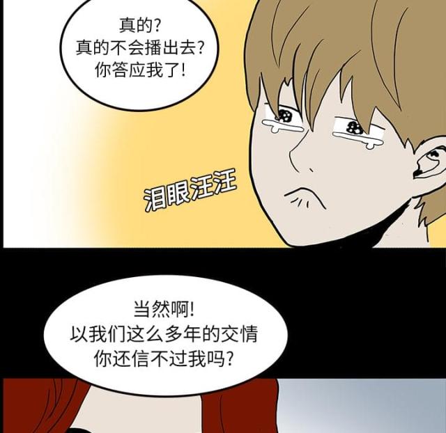 《病房百鬼夜行》第18话 第28页
