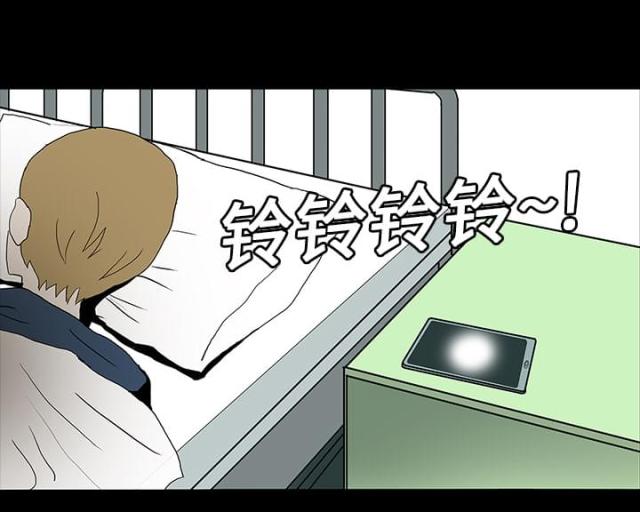 《病房百鬼夜行》第18话 第33页