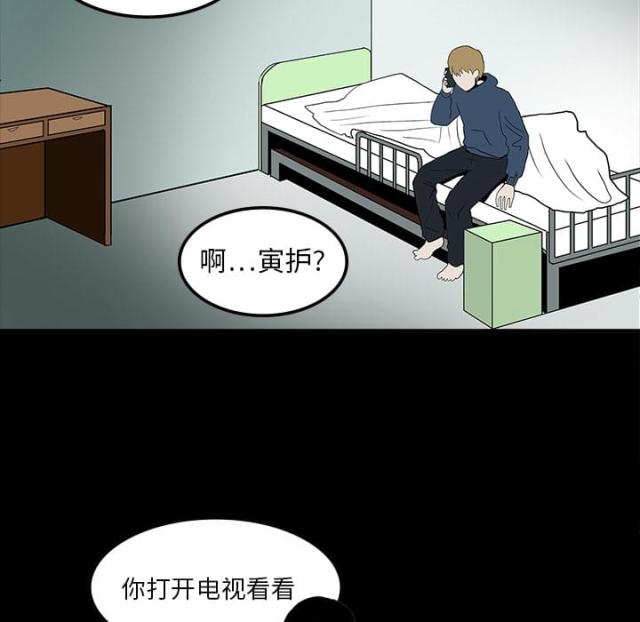 《病房百鬼夜行》第18话 第36页