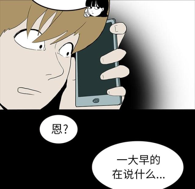 《病房百鬼夜行》第18话 第37页