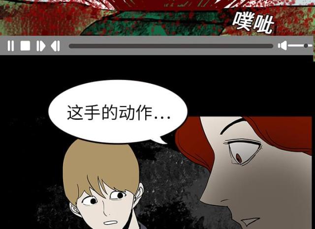 《病房百鬼夜行》第18话 第3页