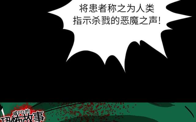 《病房百鬼夜行》第18话 第45页