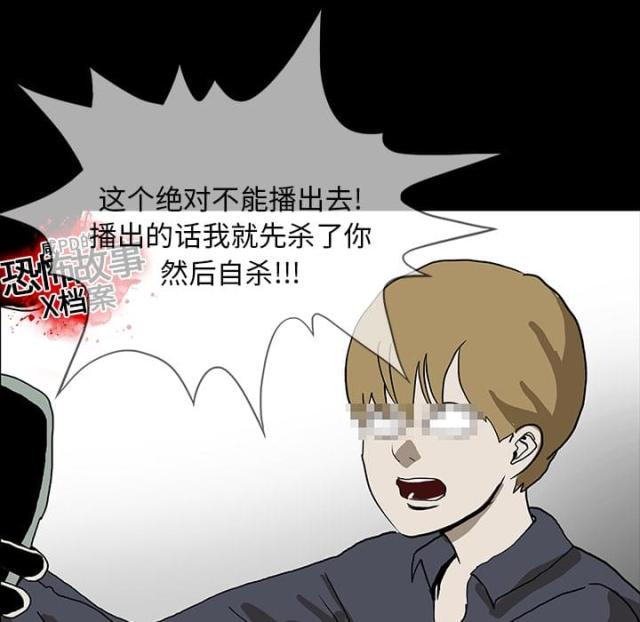 《病房百鬼夜行》第18话 第47页